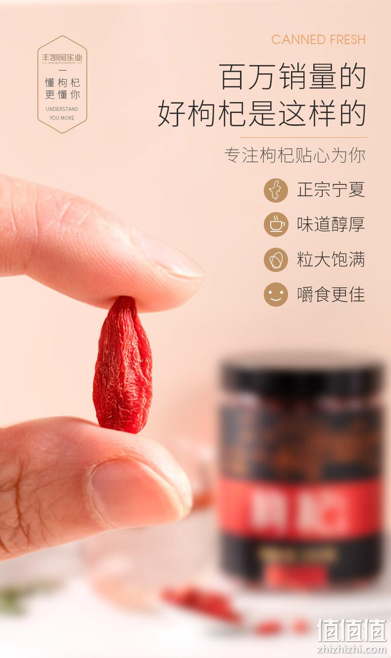 特级果粒！丰凯园实业 正宗宁夏特级免洗枸杞 500g 券后28.9元包邮 值值值-买手聚集的地方