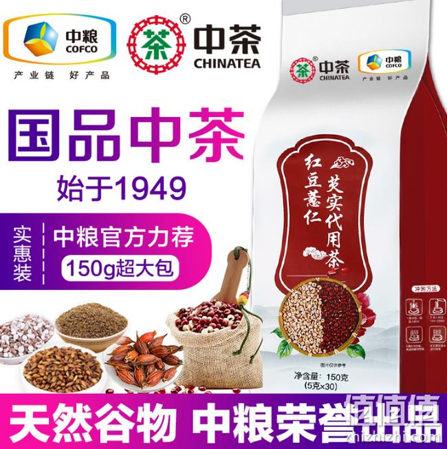 中粮出品、月销10W+：150g 中茶牌 红豆薏米芡实茶 券后9.8元包邮 值值值-买手聚集的地方