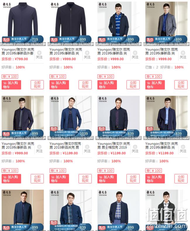 0点：京东 雅戈尔旗舰店 男人节大促 前15分钟4件6折 领599-100元优惠券 值值值-买手聚集的地方