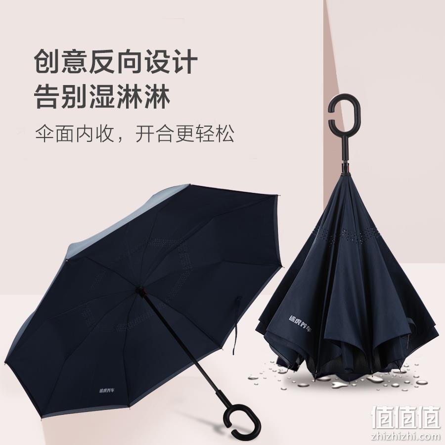 上下车不再打湿衣裤：途虎 AP-TH-FXS|1 双层免持式反向伞 24元包邮 值值值-买手聚集的地方