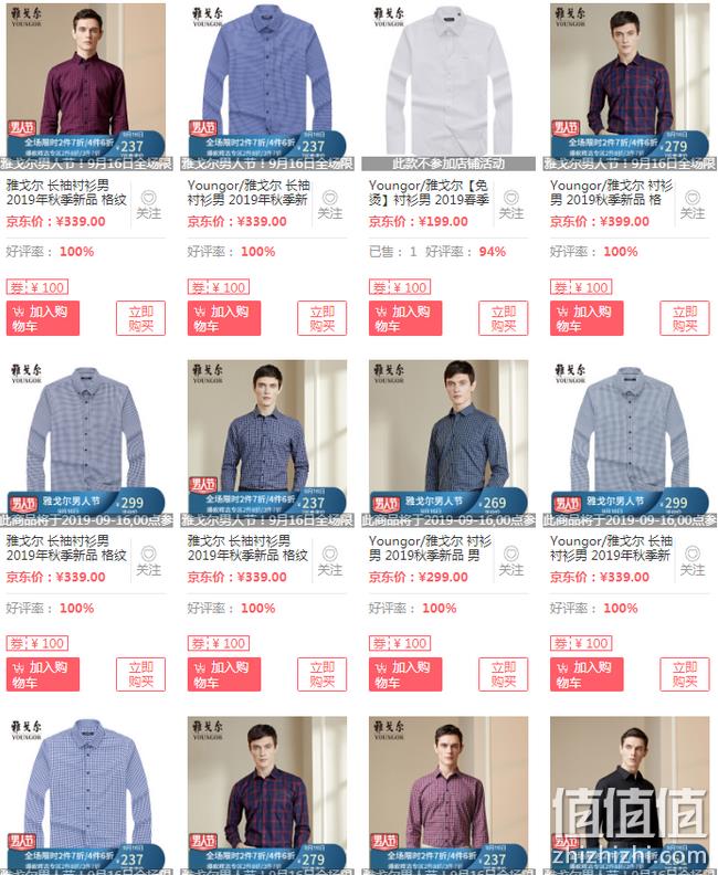 0点：京东 雅戈尔旗舰店 男人节大促 前15分钟4件6折 领599-100元优惠券 值值值-买手聚集的地方