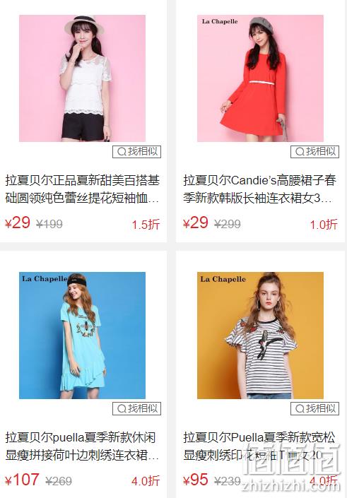 暴力直降，无套路：苏宁易购 La Chapelle 拉夏贝尔 专场促销 0.5折起 领券99-15元  短裙29元带走 值值值-买手聚集的地方