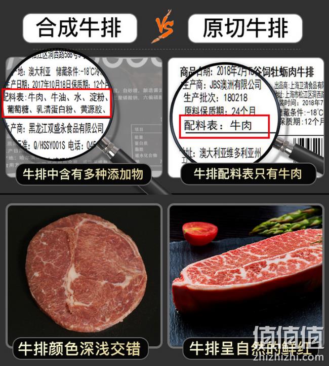 非腌制原切：澳洲 西捷 雪花牡蛎牛排套餐 1200g 券后158元包邮送120g牛排 值值值-买手聚集的地方