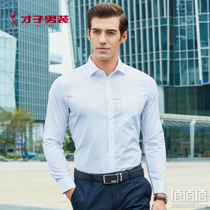 免熨烫：才子 男士修身款商务长袖衬衫 54元包邮 值值值-买手聚集的地方