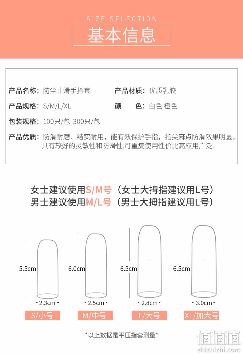 支持触屏，爱不释手 一次性 加厚防滑耐磨乳胶手指套 60个混装 券后6.8元 值值值-买手聚集的地方