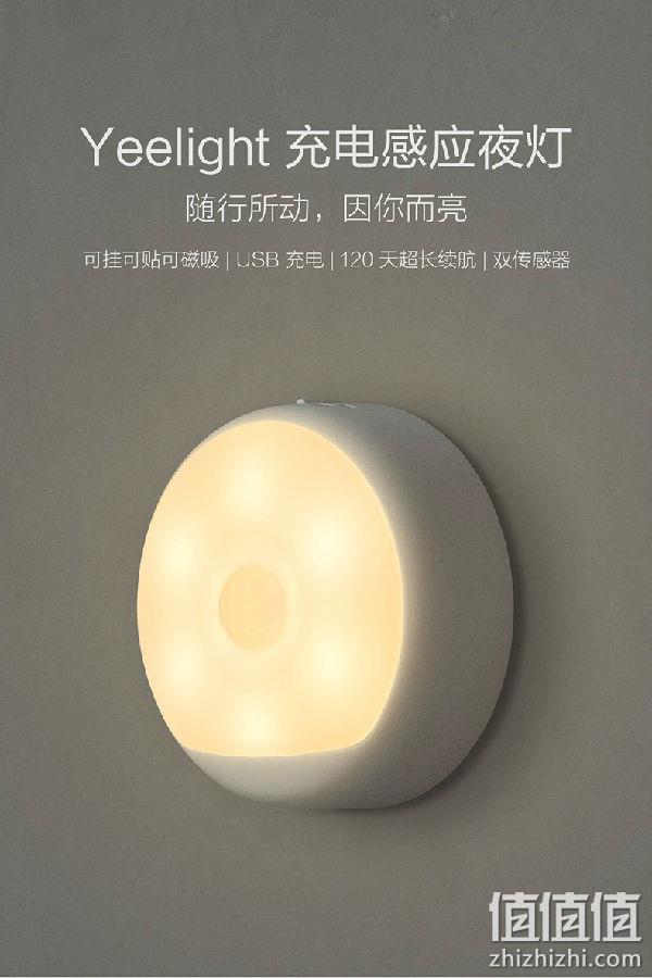 一年只需充3次电!Yeelight 充电感应夜灯 69元包邮(之前推荐79元) 值值值-买手聚集的地方