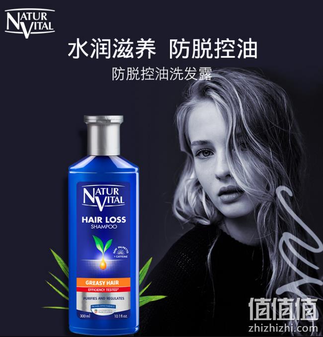 白菜价 告别脱发：西班牙 Natur Vital 无硅油洗发水300mL 券后19元包邮（长期99元） 值值值-买手聚集的地方