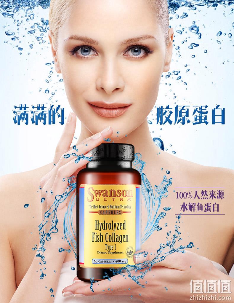 美肤抗衰老：60粒x2瓶 美国原装进口 Swanson 斯旺森 水解鱼胶原蛋白胶囊 69元包邮 值值值-买手聚集的地方
