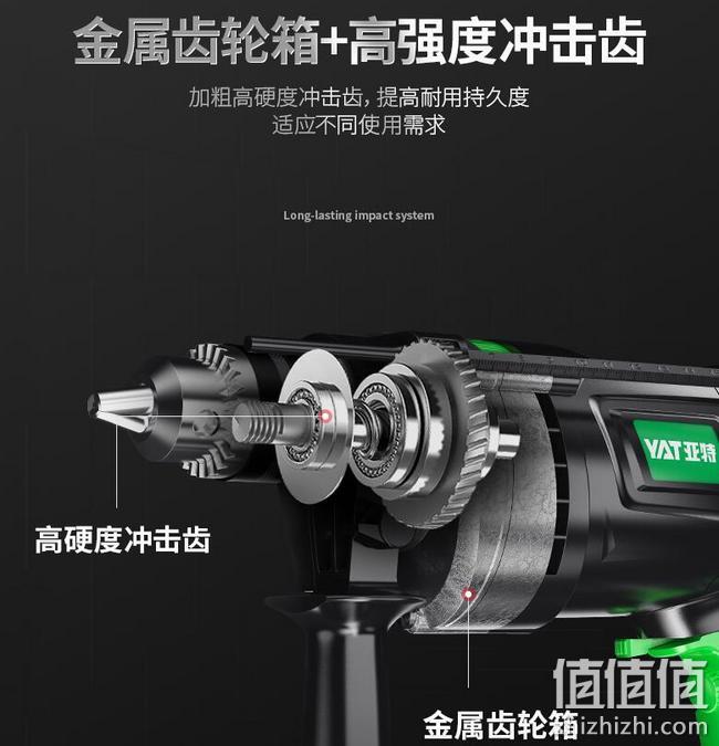 德国莱茵质量认证：YAT/亚特 家用多功能电动冲击钻 券后49元包邮 值值值-买手聚集的地方
