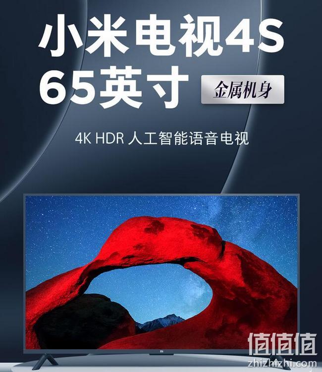 金属机身、4K HDR屏：65英寸 MI/小米 4s智能蓝牙语音系列 液晶平板电视 满减后3199元包邮 值值值-买手聚集的地方