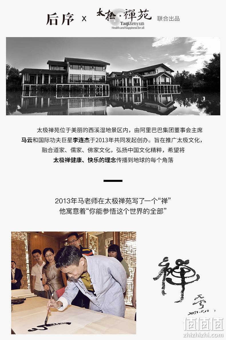 阿里太极禅苑系列、马云手书同款：后序 国潮卫衣套头帽衫 119元包邮 值值值-买手聚集的地方