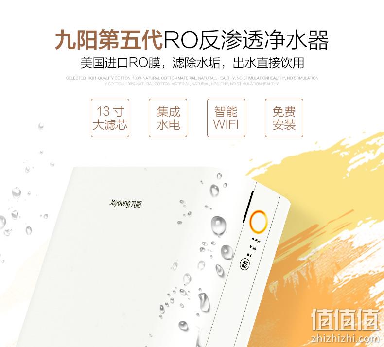 5级精滤、出水直饮：九阳 JR7501 家用RO反渗透膜净水器 799元包邮（之前推荐898元） 值值值-买手聚集的地方