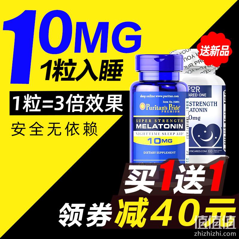 针对睡眠障碍、亲测有效、10mg加强型：60粒x10mg 普丽普莱 褪黑素睡眠片 79元包邮 送新品1瓶 值值值-买手聚集的地方