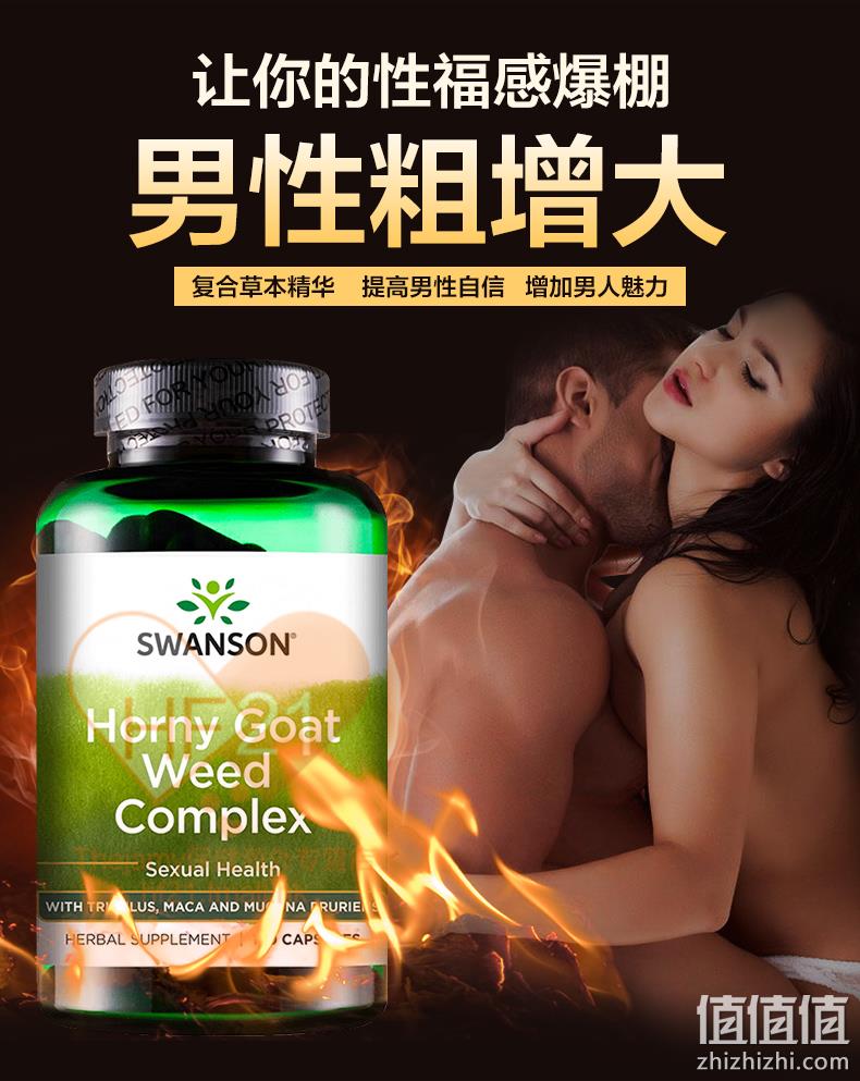 补肾强精、缓解疲劳：120粒x2瓶 Swanson 斯旺森 淫羊藿玛咖胶囊 89元包邮 值值值-买手聚集的地方