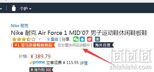 亚马逊销量第1、1倍差价、女码！Nike 耐克 Air Force 1 MID 板鞋 Prime直邮到手425（天猫旗舰店799元） 值值值-买手聚集的地方