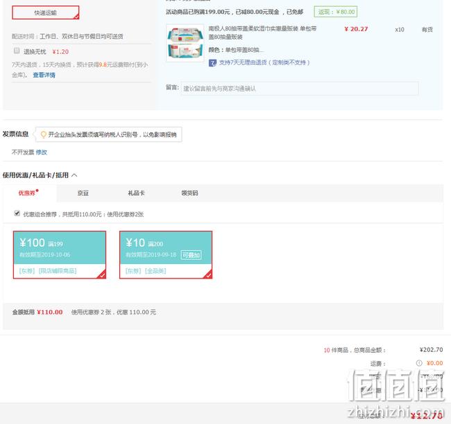 南极人 量贩装母婴带盖湿纸巾 80抽x10件 12.7元 值值值-买手聚集的地方