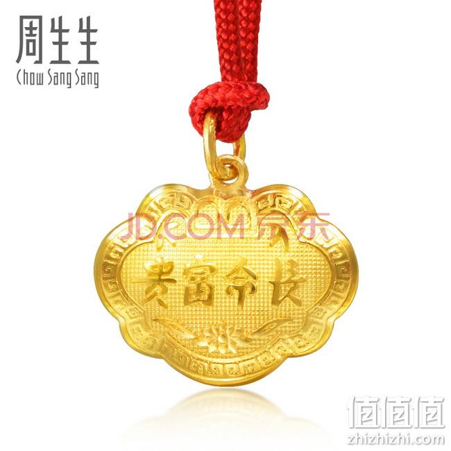 值哭、长久保值！ 3.3克  周生生 黄金足金长命锁吊坠金锁 1367元 414元/克（周生生金店445元/g 不含加工费） 值值值-买手聚集的地方