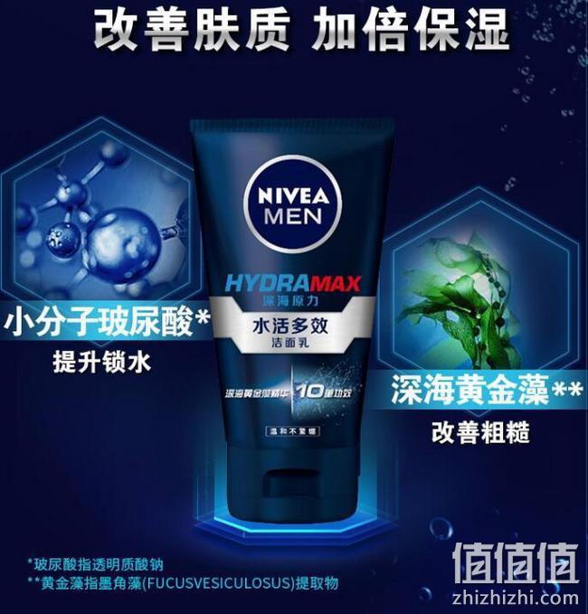 Plus会员专享，改善肤质：100gx3支 妮维雅 男士 水活多效洁面乳 拍3件+券后27.68元、可使用运费券或凑单带回 值值值-买手聚集的地方