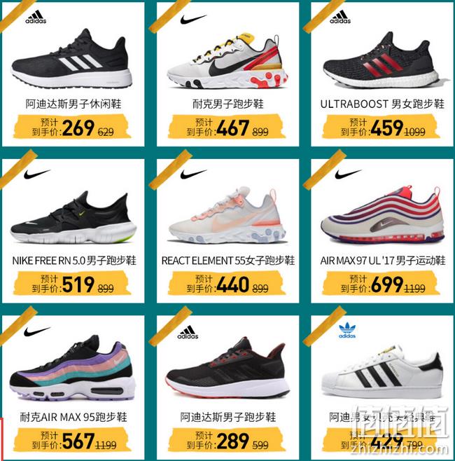 0点：京东 耐克/阿迪等运动品牌 专场促销 0-2点9折 领店铺+平台券 300-70/499-120/600-140/900-200 值值值-买手聚集的地方