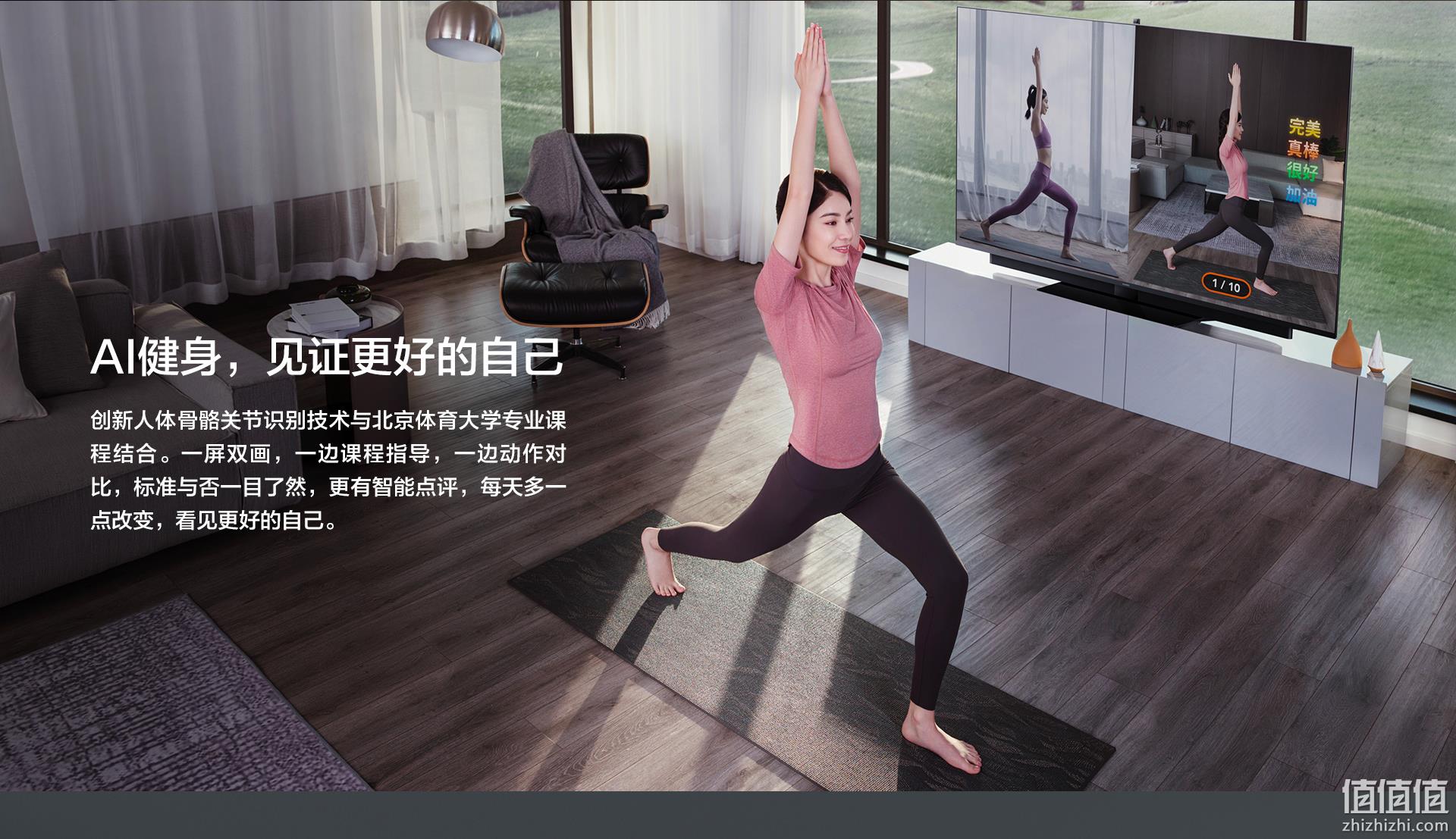 预售：HUAWEI 华为 智慧屏 V65 HEGE-560 65英寸 4K 液晶电视 100元定金抵300尾款，赠华为视频季卡+体脂称） 值值值-买手聚集的地方