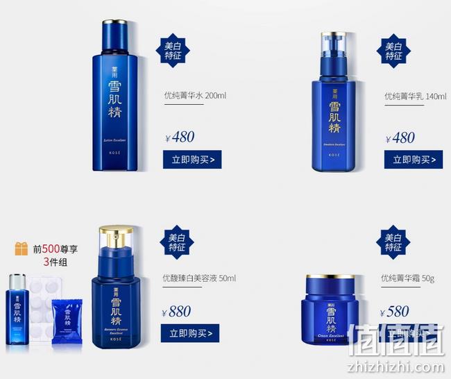 京东 雪肌精旗舰店 周年狂欢 满299-80/499-150/699-200元 值值值-买手聚集的地方