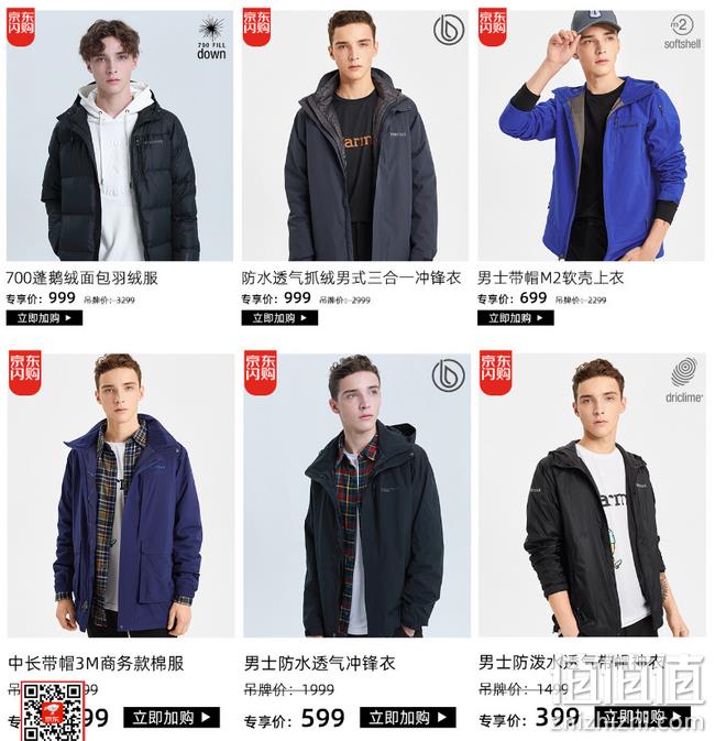 今日结束 应季好货直降+用券：京东 土拨鼠 专场促销 2.6折起  羽绒服699元带走 T恤不到90元带走 值值值-买手聚集的地方