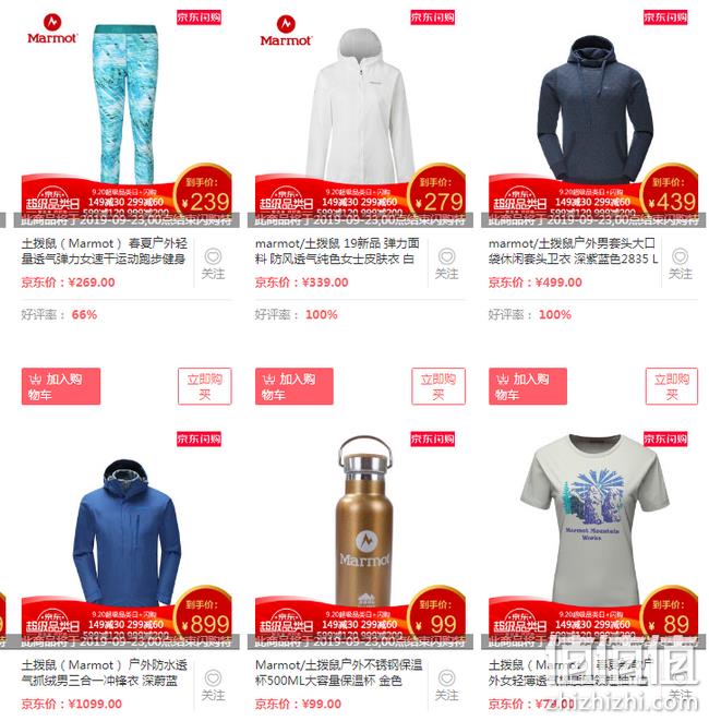 今日结束 应季好货直降+用券：京东 土拨鼠 专场促销 2.6折起  羽绒服699元带走 T恤不到90元带走 值值值-买手聚集的地方