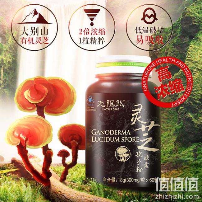 值哭 提高免疫力!汤臣倍健 无限能 灵芝孢子粉胶囊 60粒 券后29元包邮(京东179元) 值值值-买手聚集的地方