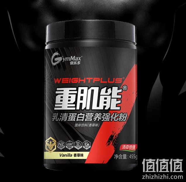 神价格：汤臣倍健健乐多 乳清蛋白营养增肌粉 455g 香草味 券后19元包邮（药店198元/罐） 值值值-买手聚集的地方