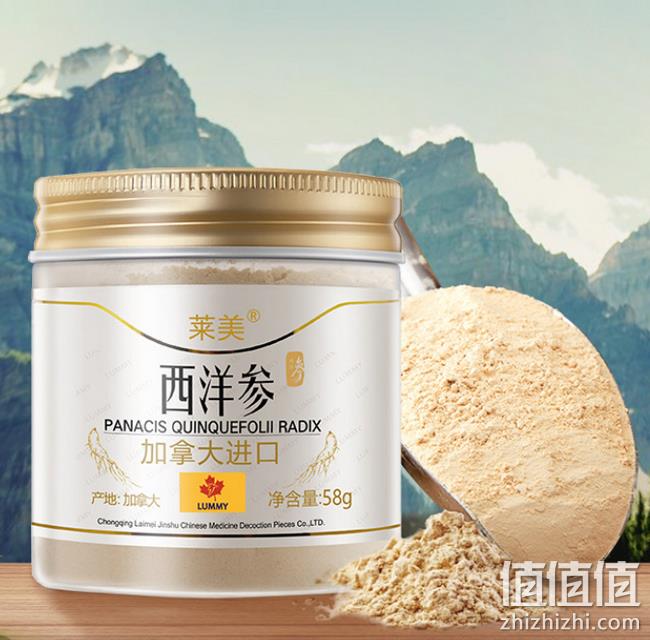 4.9分 上市企业：加拿大 莱美药业 西洋参粉特级纯粉 58g 券后19.9元包邮 值值值-买手聚集的地方