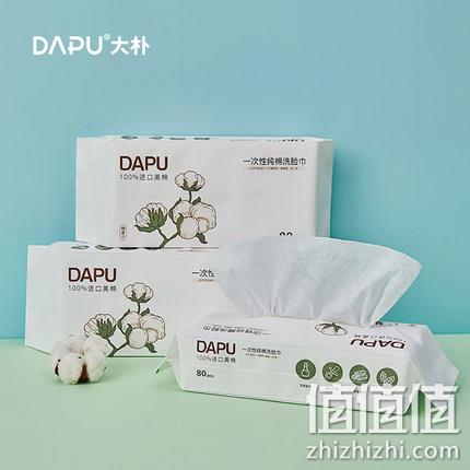 A类品质，大朴 一次性洗脸巾 80片/包 券后16.8元包邮 值值值-买手聚集的地方