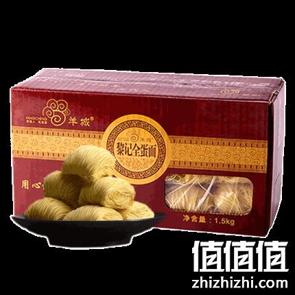 江门特产 黎记全蛋面 手工竹升面 3斤 21.8元包邮 值值值-买手聚集的地方