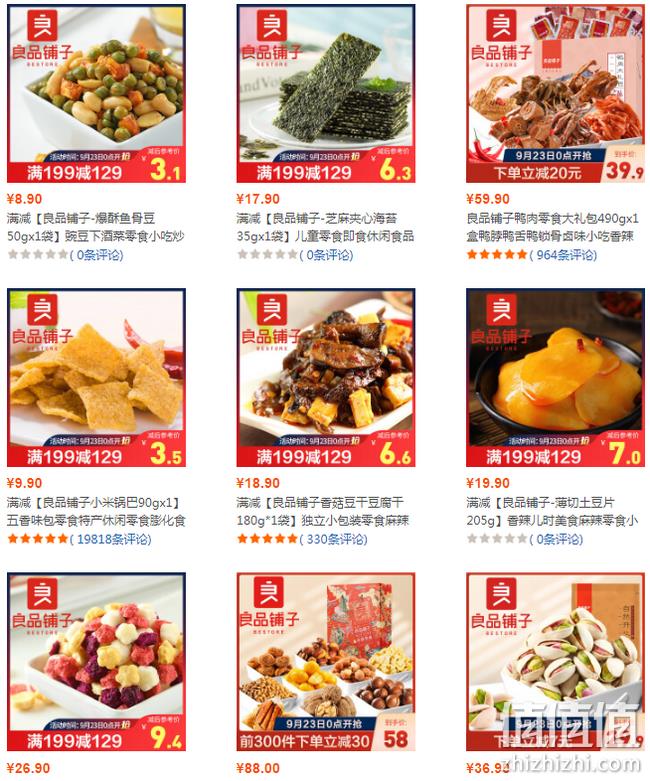 近期最大力度，约3.5折：当当 良品铺子 专场促销 满199-129元 值值值-买手聚集的地方