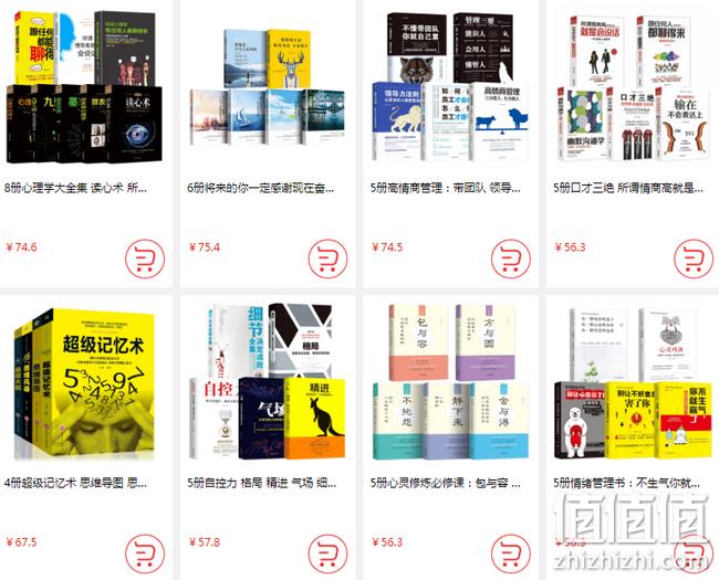 京东 精选童书 专场促销 每满100-50元 值值值-买手聚集的地方