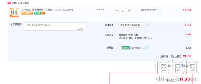 手慢无！去色素、透明咖啡！优洋 水咖啡 490mlx4瓶 拍下两件8瓶9.8元包邮 值值值-买手聚集的地方