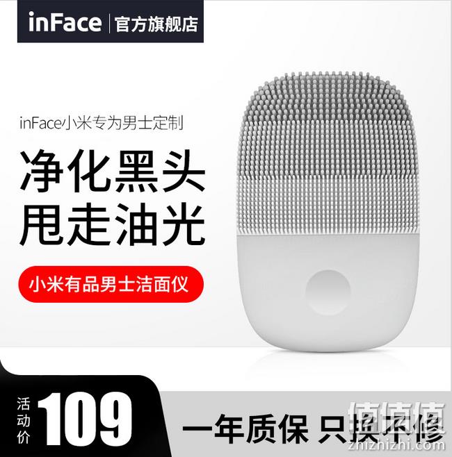 德国IF奖 美国FDA认证：小米有品 inFace 洁面仪 券后99元包邮（原价169元） 值值值-买手聚集的地方