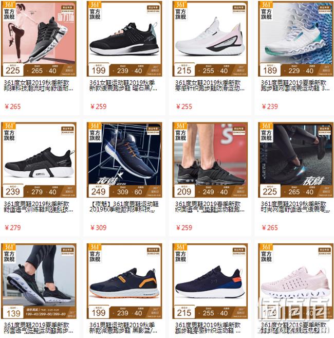 10点抢600-300元大额券：京东 361度官方旗舰 专场促销 限时折上8折 领券299-100元  值值值-买手聚集的地方