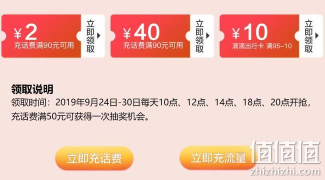 整点抢话费券 京东飞利浦电器随享出行促销 抢90-40元话费券、滴滴满95-10元、90-2元券可领 值值值-买手聚集的地方