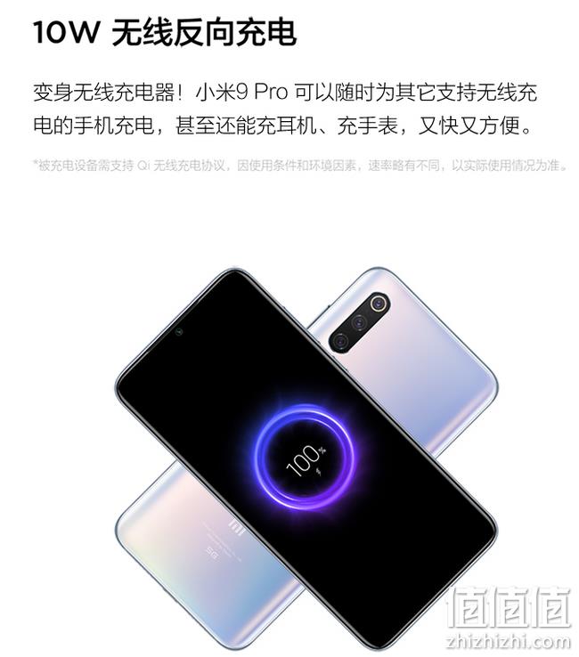 骁龙855plus+反充+40w快充：MI 小米9 Pro 5G 手机 12+512g 4299元包邮 值值值-买手聚集的地方