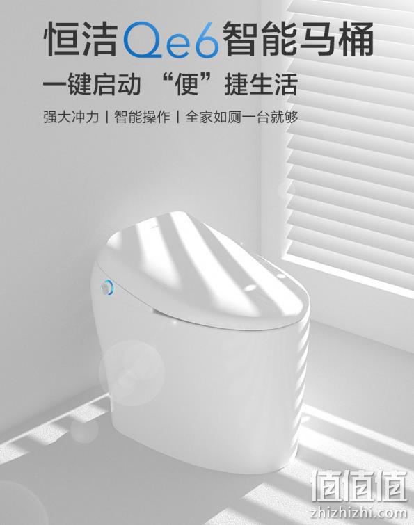历史低价： HEGII 恒洁 Qe6 智能马桶一体机 2699元包邮 值值值-买手聚集的地方