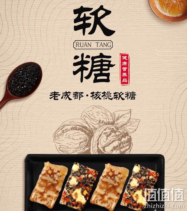 黄老五 黑芝麻核桃软糖 188gx3包 券后19.8元包邮 值值值-买手聚集的地方