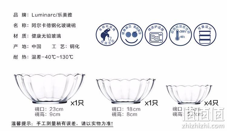 Luminarc乐美雅 无铅钢化玻璃碗 6件套 券后39.9元 值值值-买手聚集的地方
