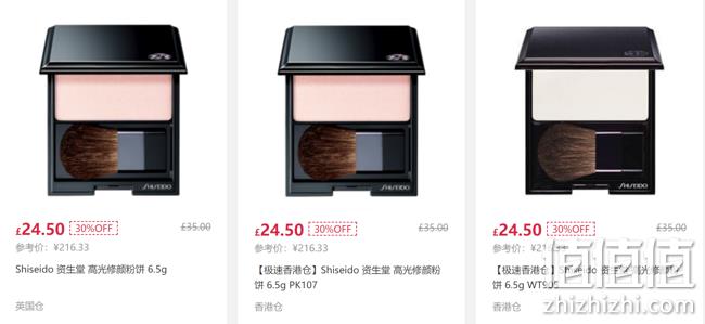 高鼻梁浅泪沟神器！Shiseido 资生堂 高光修颜粉饼 6.5g 24.5英镑约¥216.6（原价35英镑） 值值值-买手聚集的地方