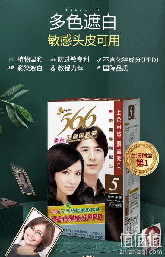 遮盖白发、不含致癌物：台湾原装 Nice 耐斯 566纯植物遮白染发剂 29元包邮 值值值-买手聚集的地方