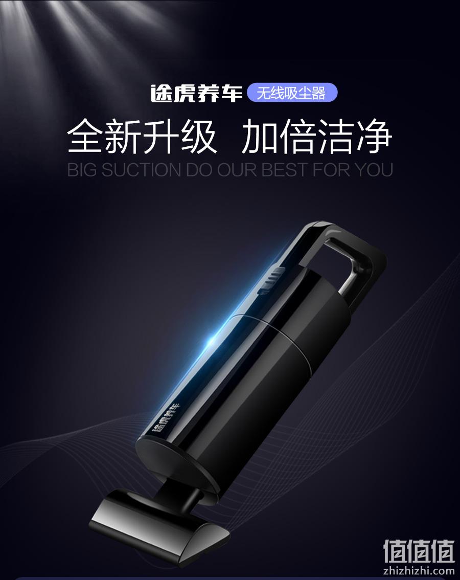 4500PA大吸力、车家两用：途虎 TH-609 无线吸尘器 29元包邮（上次推荐49元） 值值值-买手聚集的地方