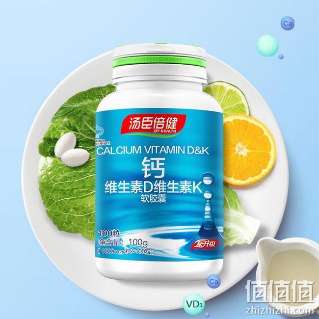 3瓶装！200粒 汤臣倍健  维生素DK 液体钙 券后59元包邮（京东约135元） 值值值-买手聚集的地方