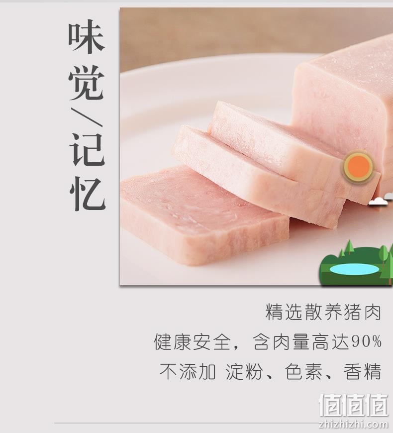小降2元，含肉量90%！眉州东坡酒楼出品 即食午餐肉 320gx2盒 双重优惠后37.2元包邮（上次推荐39元） 值值值-买手聚集的地方