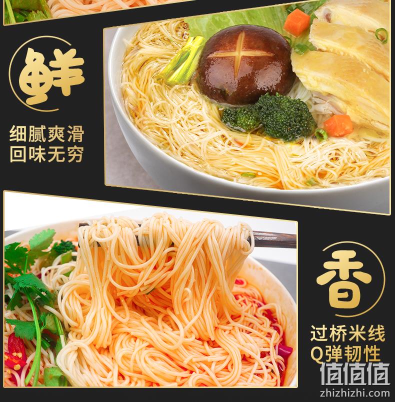 稻花香 珍品过桥米线 3桶装 券后14.9元 值值值-买手聚集的地方