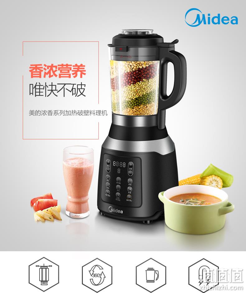 一键加热+真破壁：19新款旗舰 美的 MJ-BL1036A 多功能全自动加热破壁机 499元包邮（京东999元） 值值值-买手聚集的地方