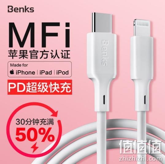 MFi认证： Benks 邦克仕 M13 Type-C to Lightning PD快充线 1.8m 43元 值值值-买手聚集的地方